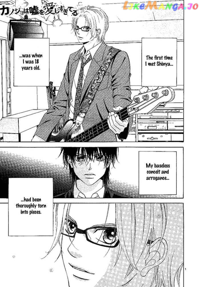 Kanojo wa Uso wo Aishisugiteru chapter 10 - page 2
