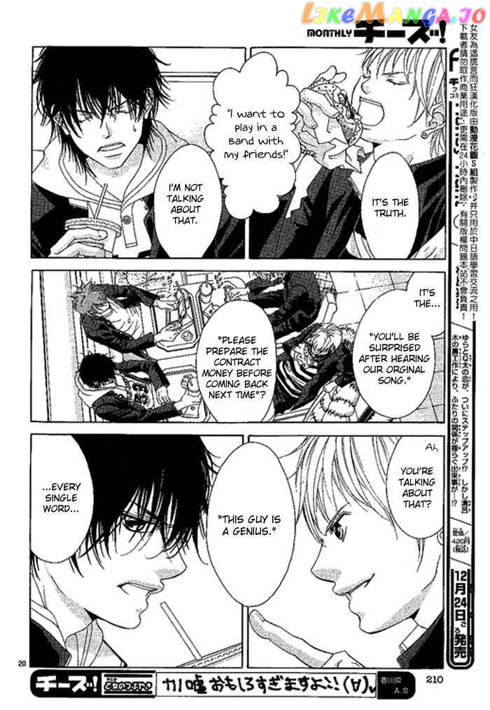 Kanojo wa Uso wo Aishisugiteru chapter 10 - page 20