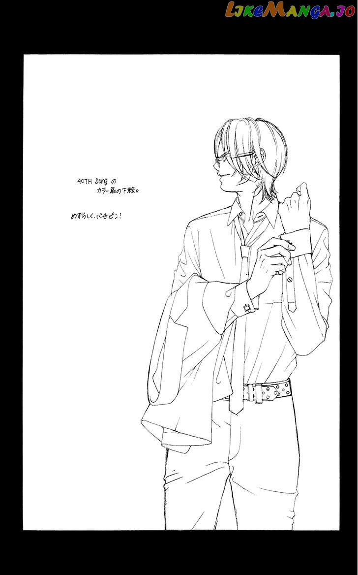 Kanojo wa Uso wo Aishisugiteru chapter 41.5 - page 11