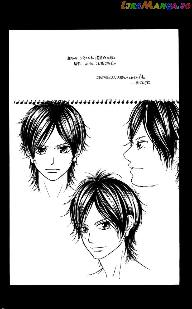 Kanojo wa Uso wo Aishisugiteru chapter 41.5 - page 12