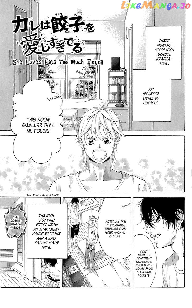 Kanojo wa Uso wo Aishisugiteru chapter 41.5 - page 3