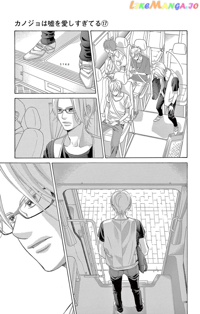 Kanojo wa Uso wo Aishisugiteru chapter 66 - page 12