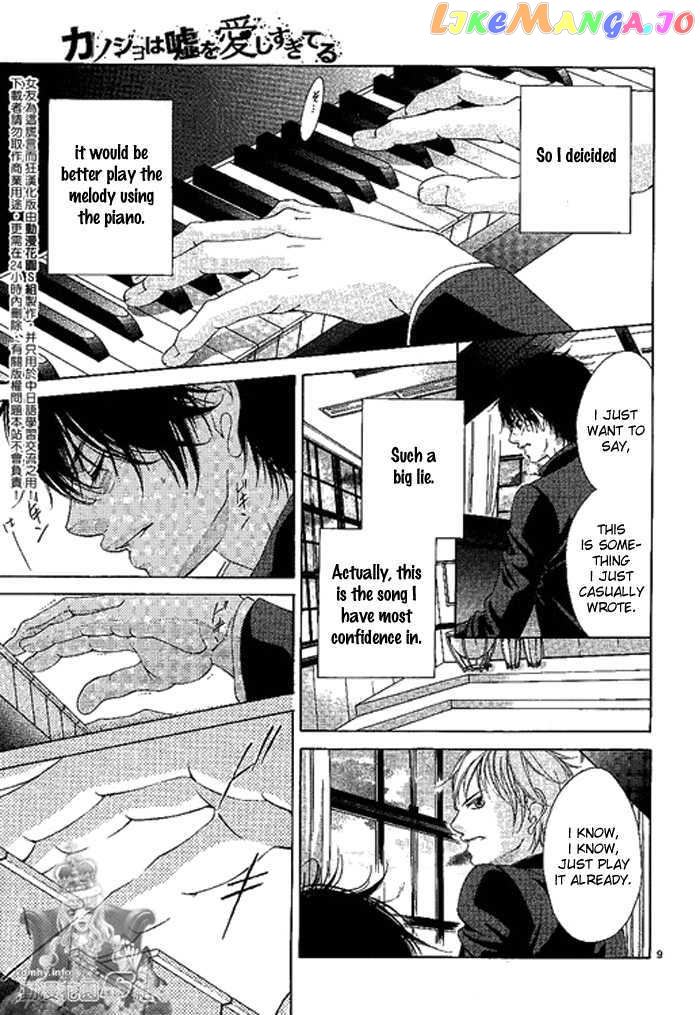 Kanojo wa Uso wo Aishisugiteru chapter 11.1 - page 11