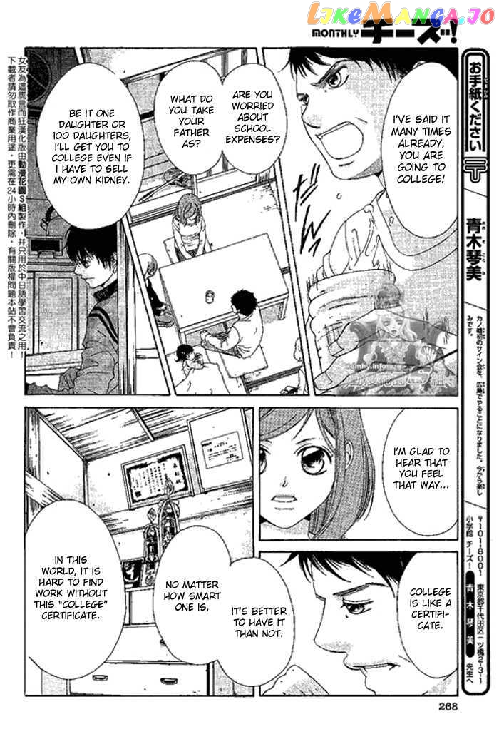 Kanojo wa Uso wo Aishisugiteru chapter 11.1 - page 14