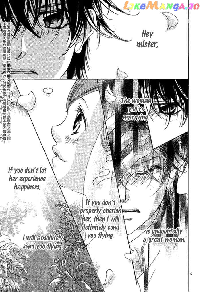 Kanojo wa Uso wo Aishisugiteru chapter 11.1 - page 19