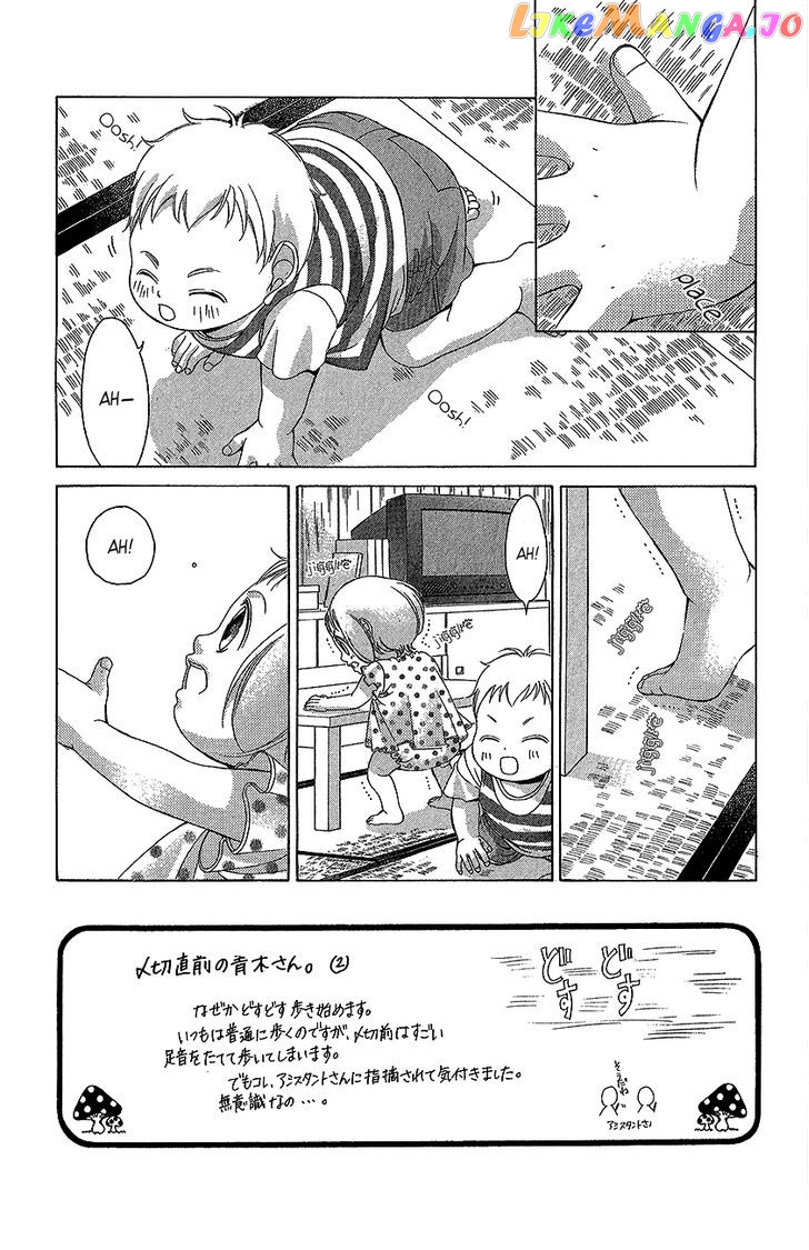 Kanojo wa Uso wo Aishisugiteru chapter 43 - page 3