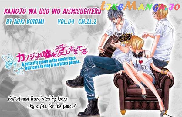Kanojo wa Uso wo Aishisugiteru chapter 11.2 - page 1