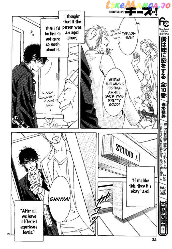Kanojo wa Uso wo Aishisugiteru chapter 11.2 - page 26