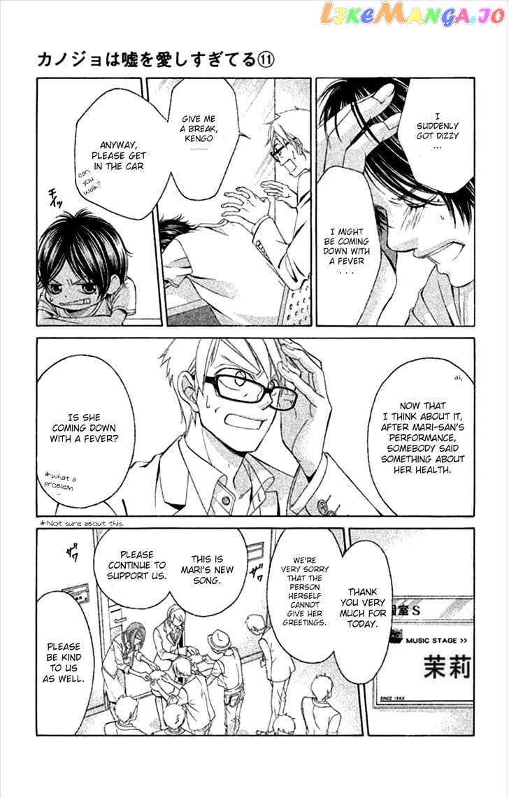 Kanojo wa Uso wo Aishisugiteru chapter 44 - page 24