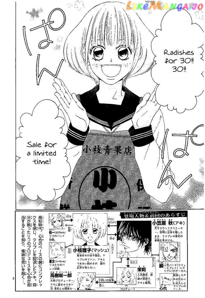 Kanojo wa Uso wo Aishisugiteru chapter 12 - page 3