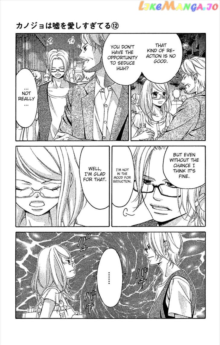 Kanojo wa Uso wo Aishisugiteru chapter 45 - page 23