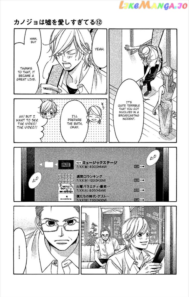 Kanojo wa Uso wo Aishisugiteru chapter 45 - page 25
