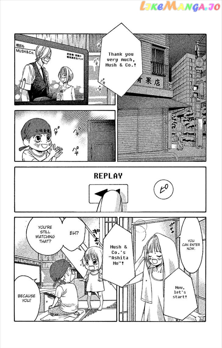 Kanojo wa Uso wo Aishisugiteru chapter 45 - page 26