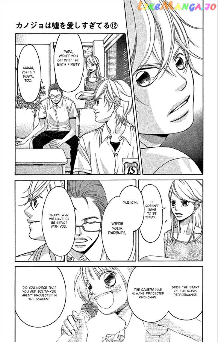 Kanojo wa Uso wo Aishisugiteru chapter 45 - page 31