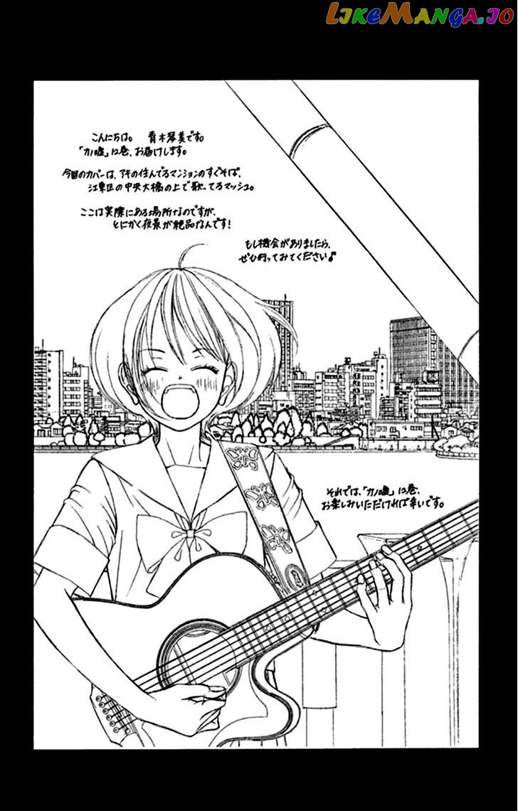 Kanojo wa Uso wo Aishisugiteru chapter 45 - page 54