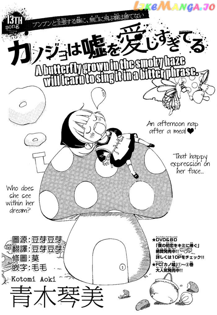 Kanojo wa Uso wo Aishisugiteru chapter 13 - page 2