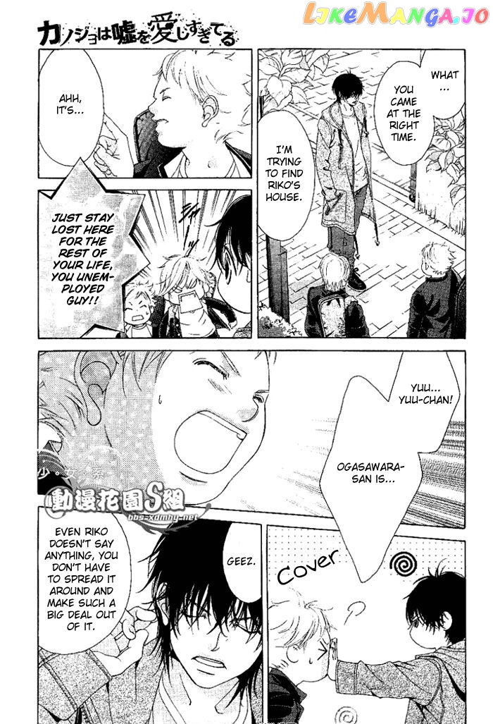 Kanojo wa Uso wo Aishisugiteru chapter 13 - page 26