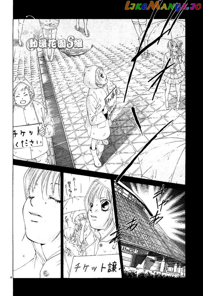 Kanojo wa Uso wo Aishisugiteru chapter 13 - page 5