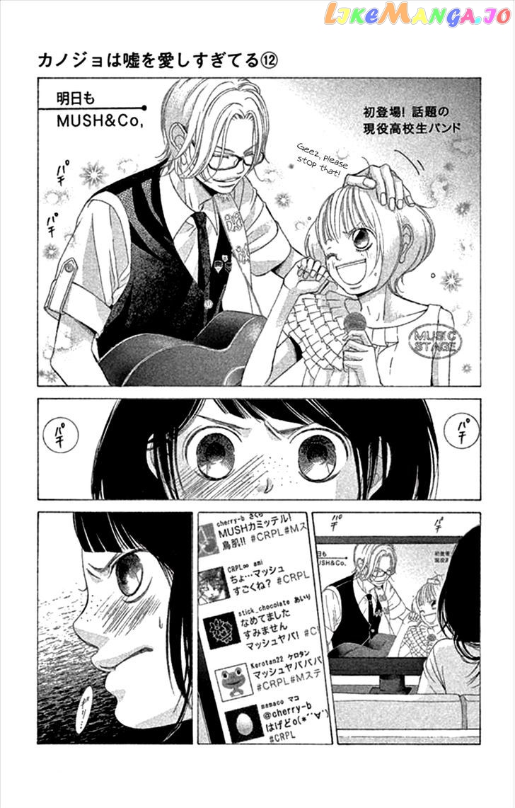Kanojo wa Uso wo Aishisugiteru chapter 46 - page 27