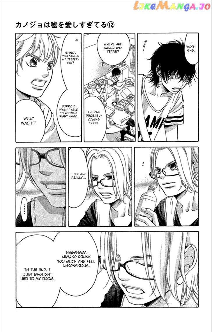Kanojo wa Uso wo Aishisugiteru chapter 46 - page 33