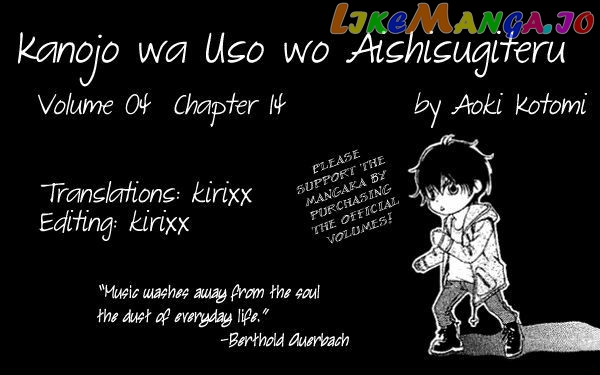 Kanojo wa Uso wo Aishisugiteru chapter 14 - page 1