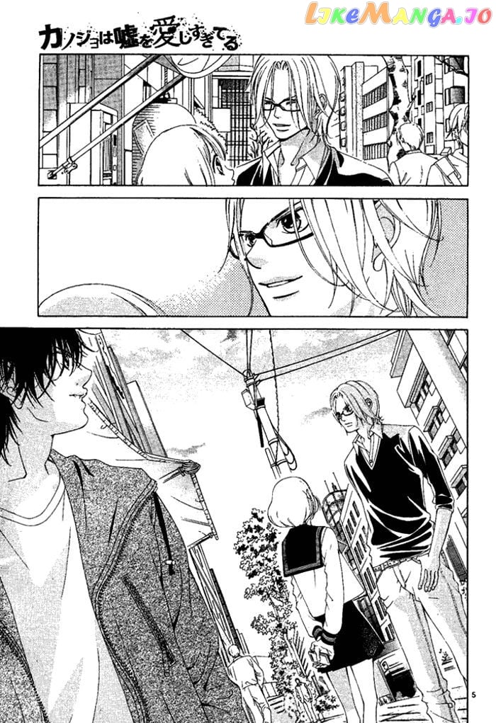 Kanojo wa Uso wo Aishisugiteru chapter 14 - page 6