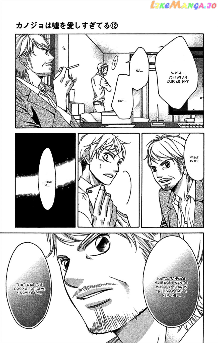 Kanojo wa Uso wo Aishisugiteru chapter 48 - page 44