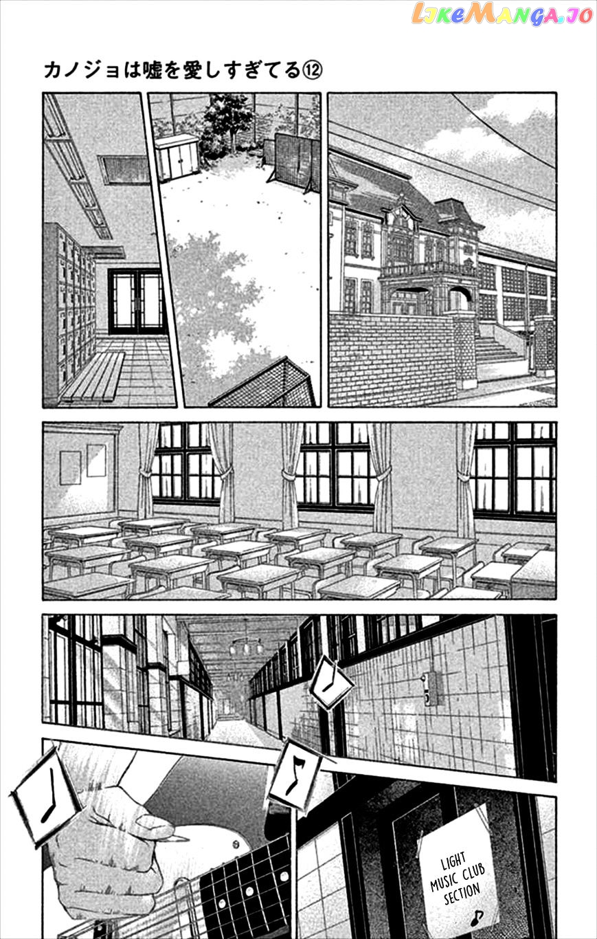 Kanojo wa Uso wo Aishisugiteru chapter 48 - page 46