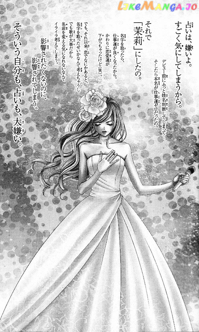 Kanojo wa Uso wo Aishisugiteru chapter 17 - page 2