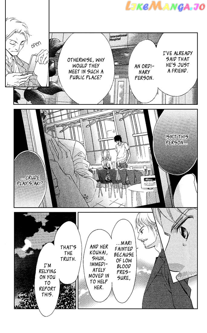 Kanojo wa Uso wo Aishisugiteru chapter 17 - page 22