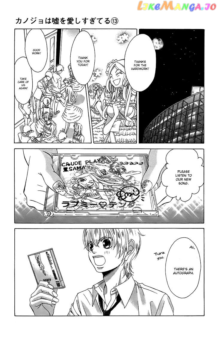Kanojo wa Uso wo Aishisugiteru chapter 50 - page 3