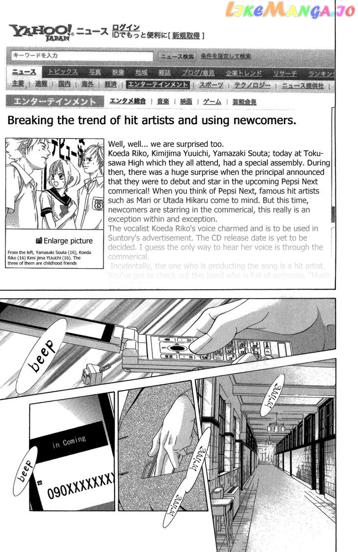 Kanojo wa Uso wo Aishisugiteru chapter 22 - page 31