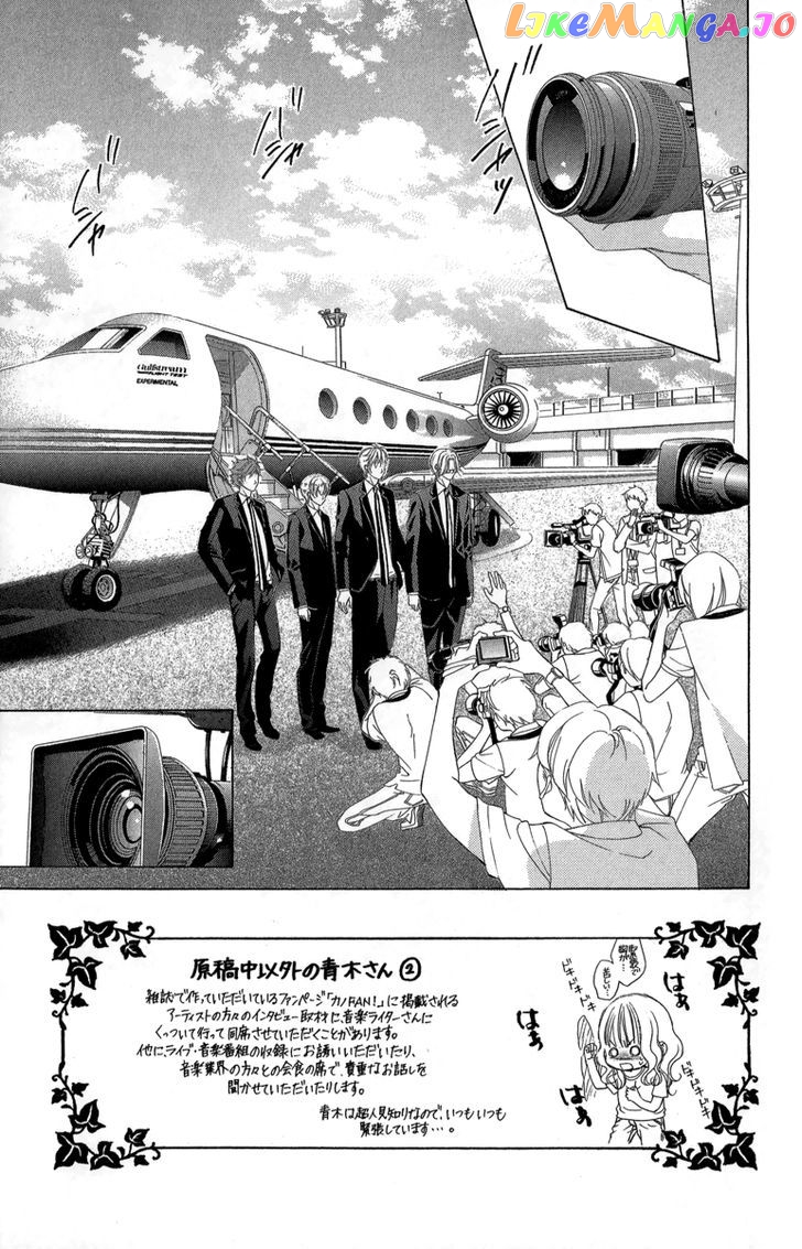Kanojo wa Uso wo Aishisugiteru chapter 22 - page 4