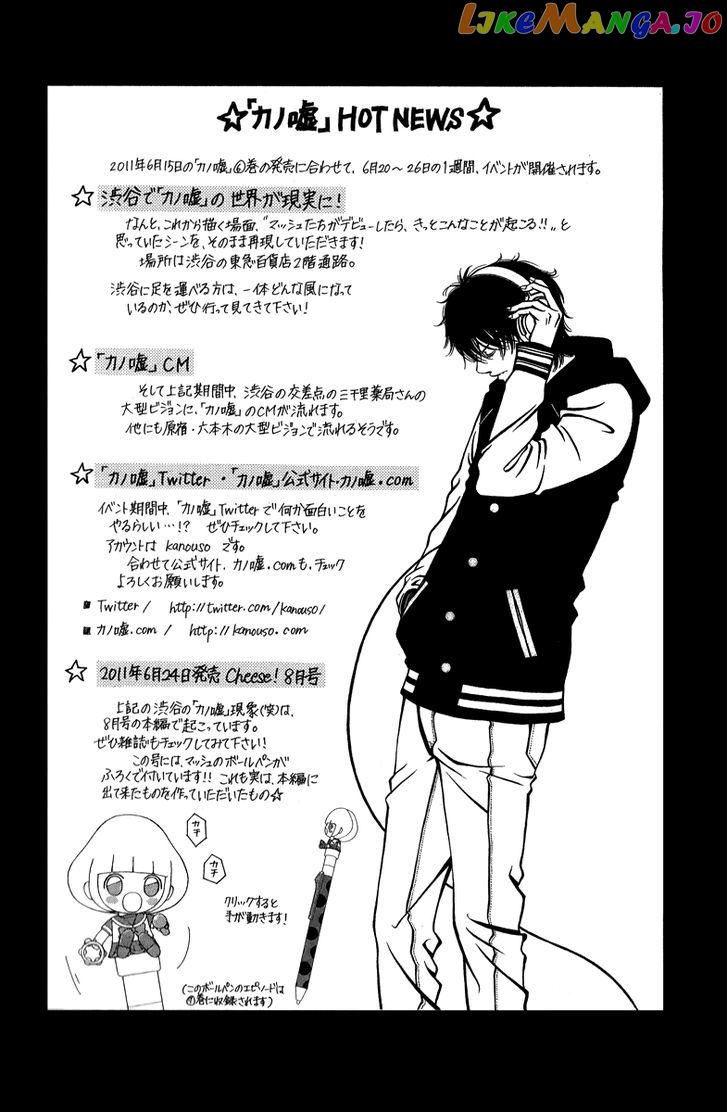 Kanojo wa Uso wo Aishisugiteru chapter 22 - page 42