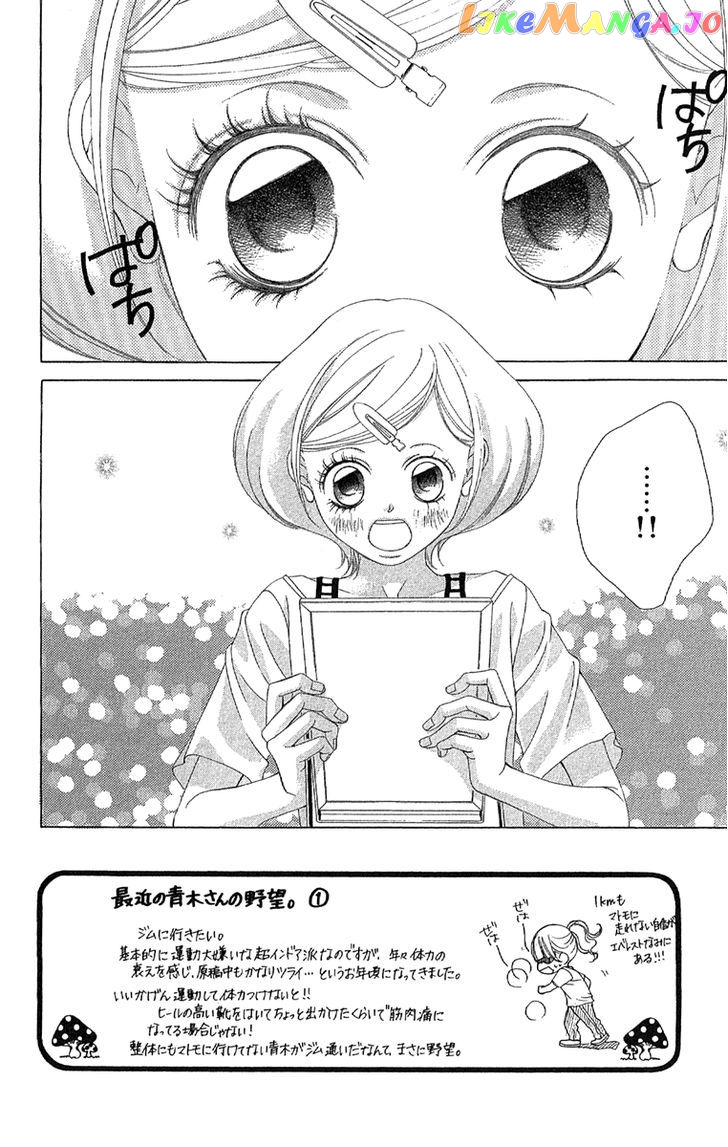 Kanojo wa Uso wo Aishisugiteru chapter 24 - page 5