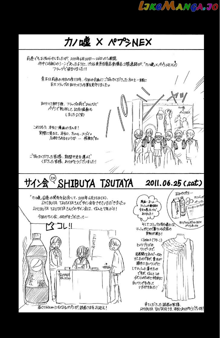 Kanojo wa Uso wo Aishisugiteru chapter 25 - page 34