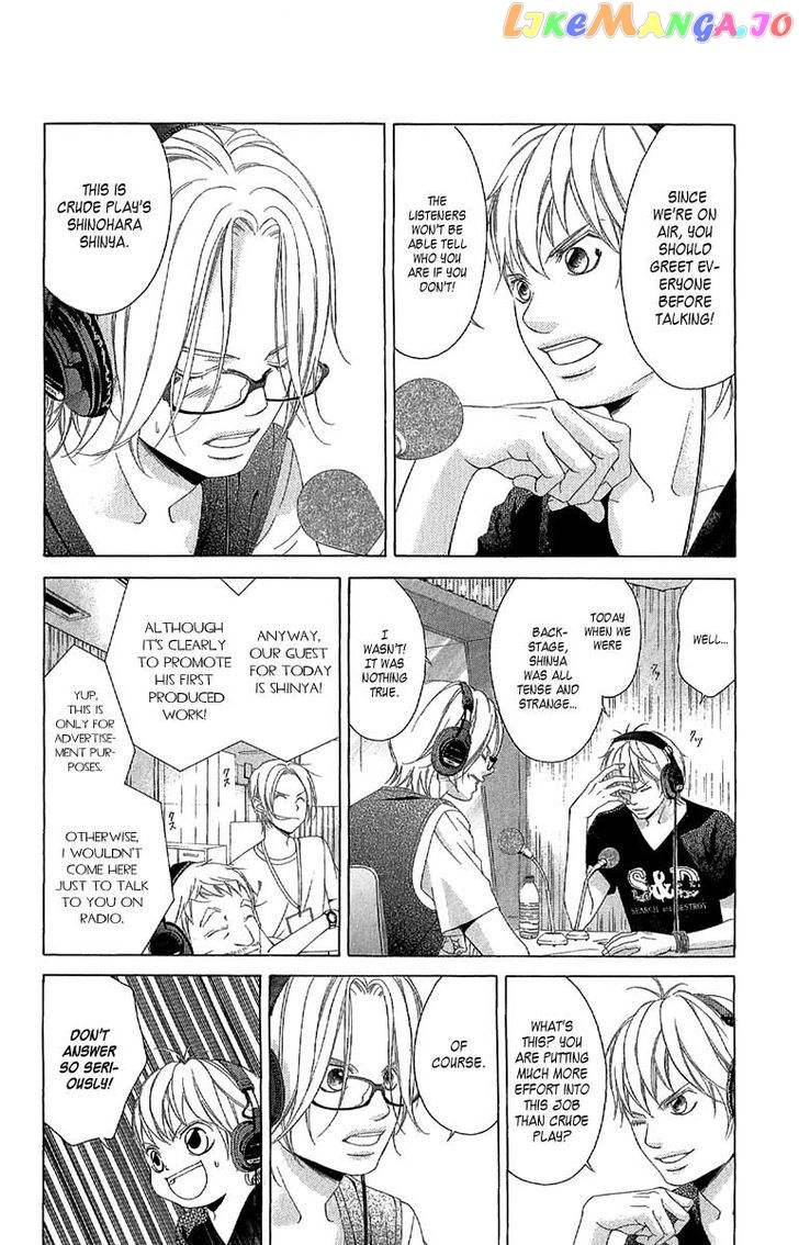 Kanojo wa Uso wo Aishisugiteru chapter 26 - page 5