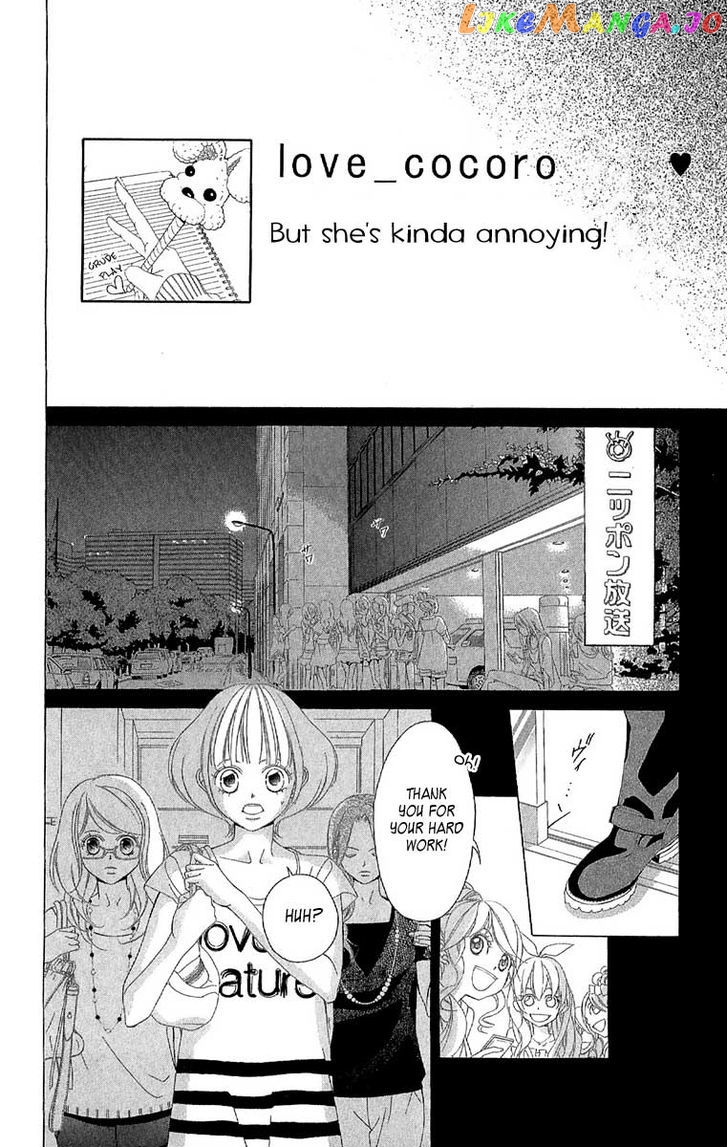 Kanojo wa Uso wo Aishisugiteru chapter 27 - page 11