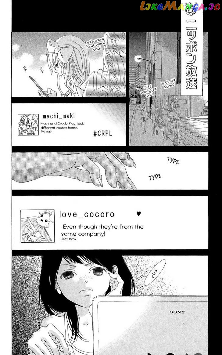 Kanojo wa Uso wo Aishisugiteru chapter 27 - page 17