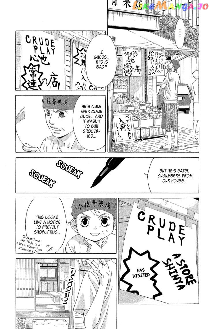 Kanojo wa Uso wo Aishisugiteru chapter 28 - page 15