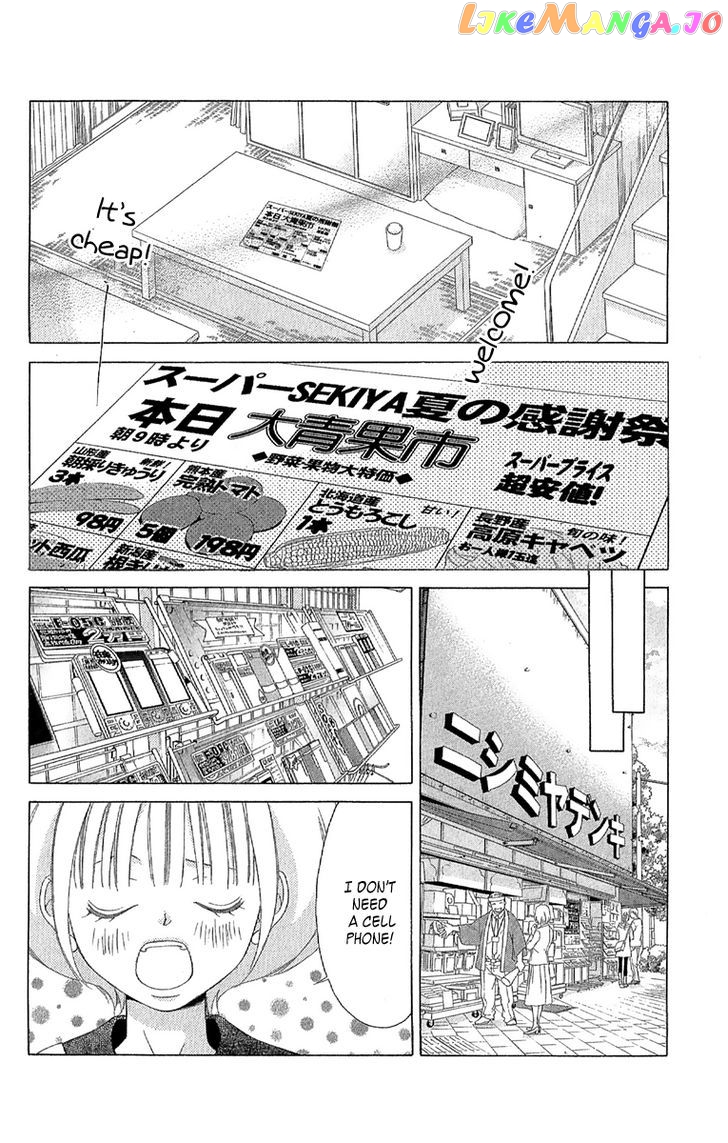 Kanojo wa Uso wo Aishisugiteru chapter 28 - page 16