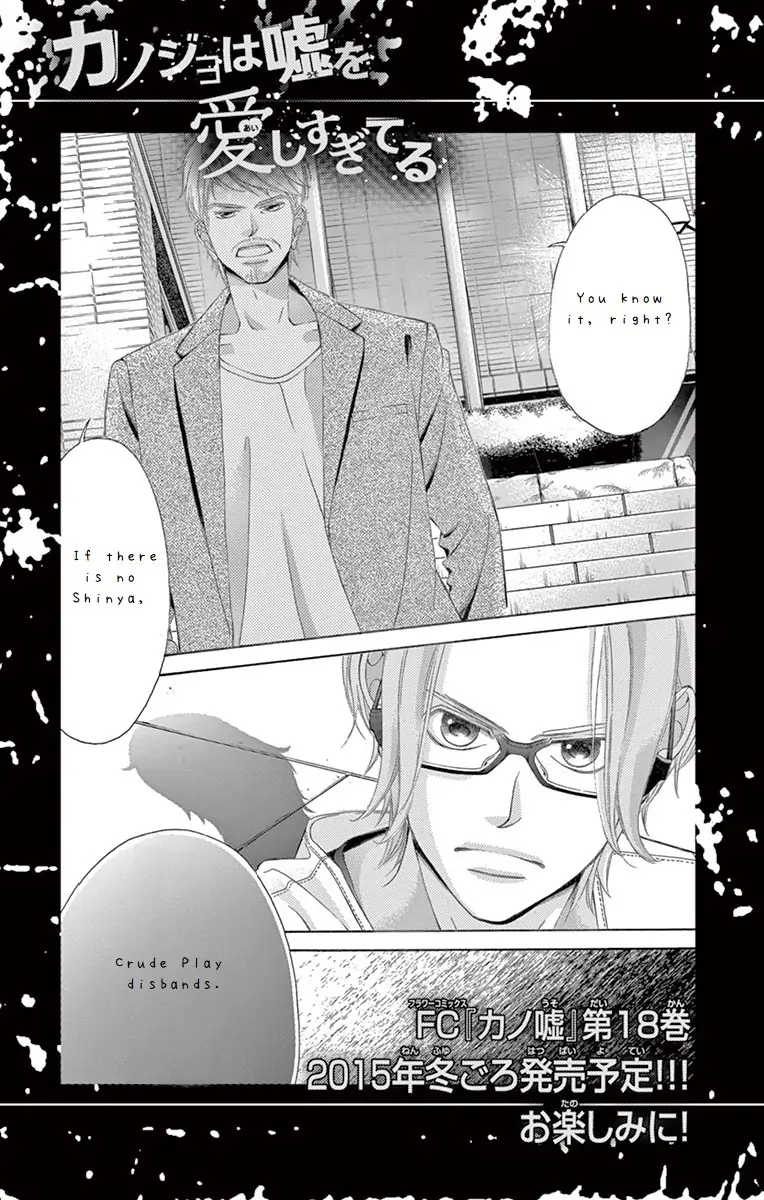 Kanojo wa Uso wo Aishisugiteru chapter 69 - page 45