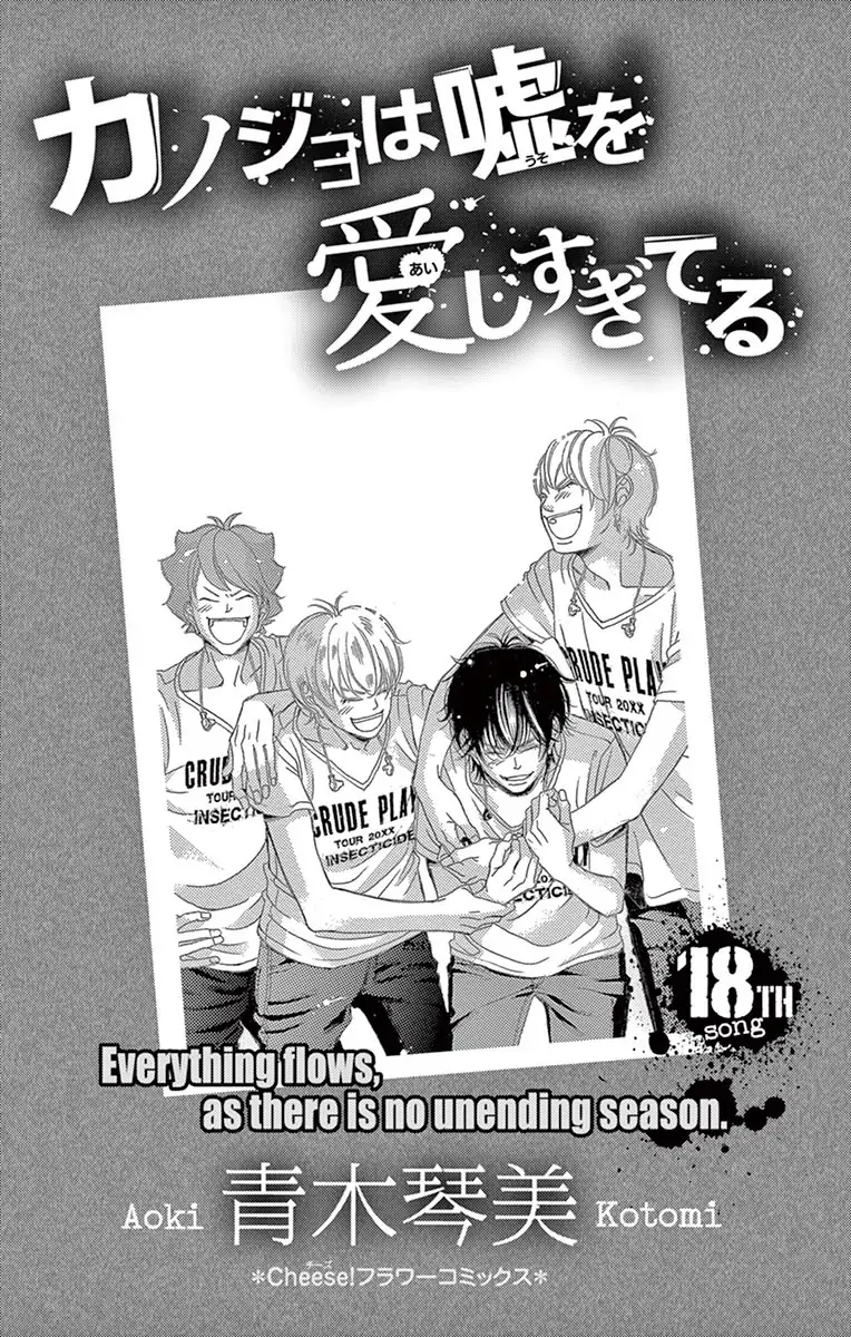 Kanojo wa Uso wo Aishisugiteru chapter 70 - page 2