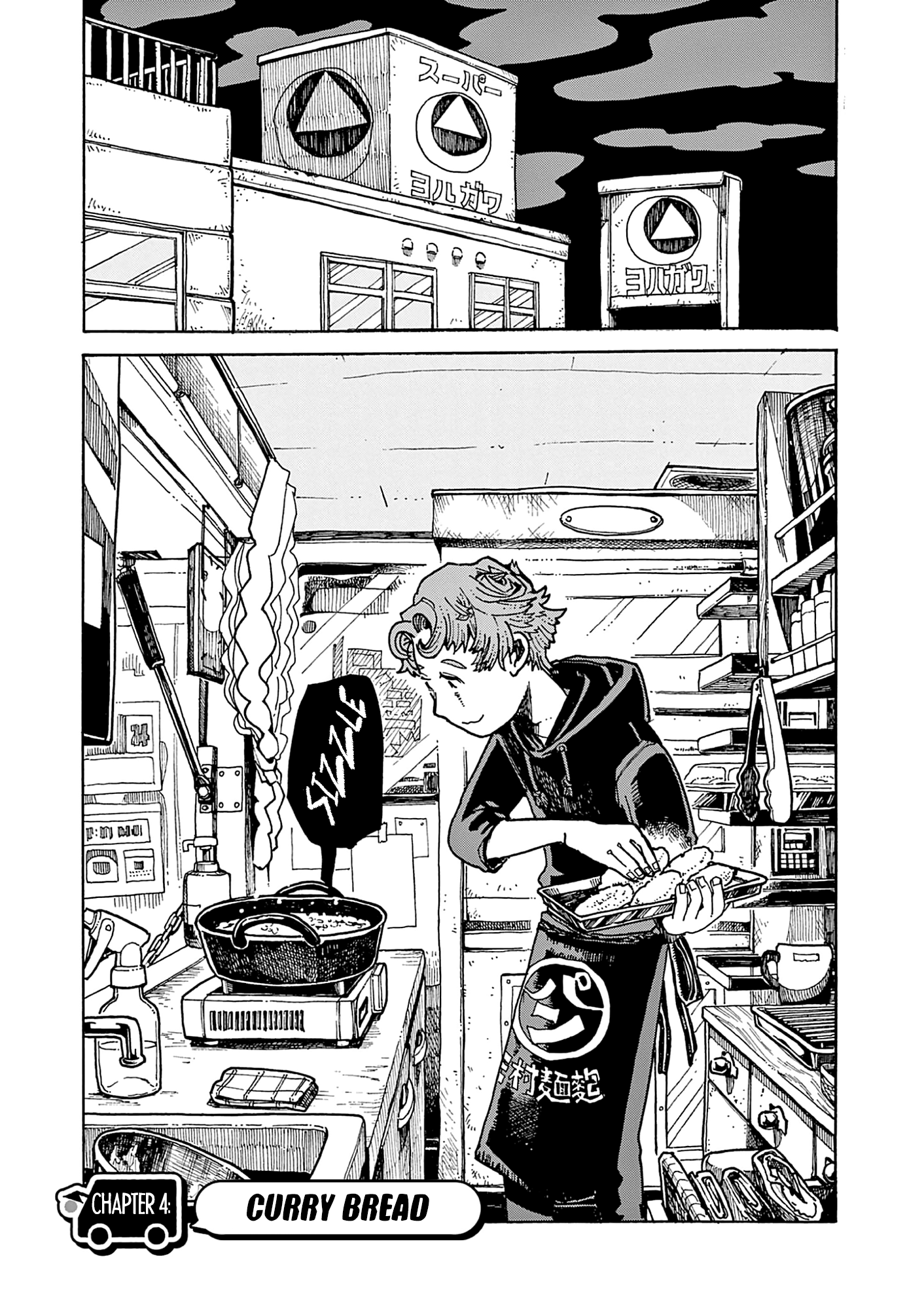 Kurukuru Kuruma Mimura Pan chapter 4 - page 1