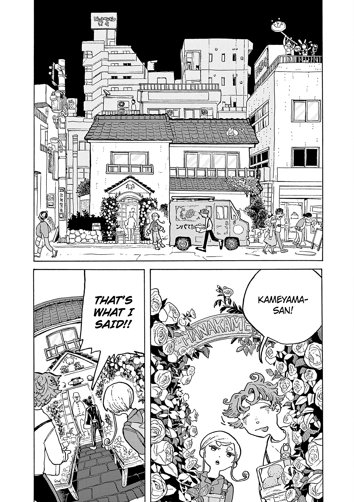 Kurukuru Kuruma Mimura Pan chapter 8 - page 5