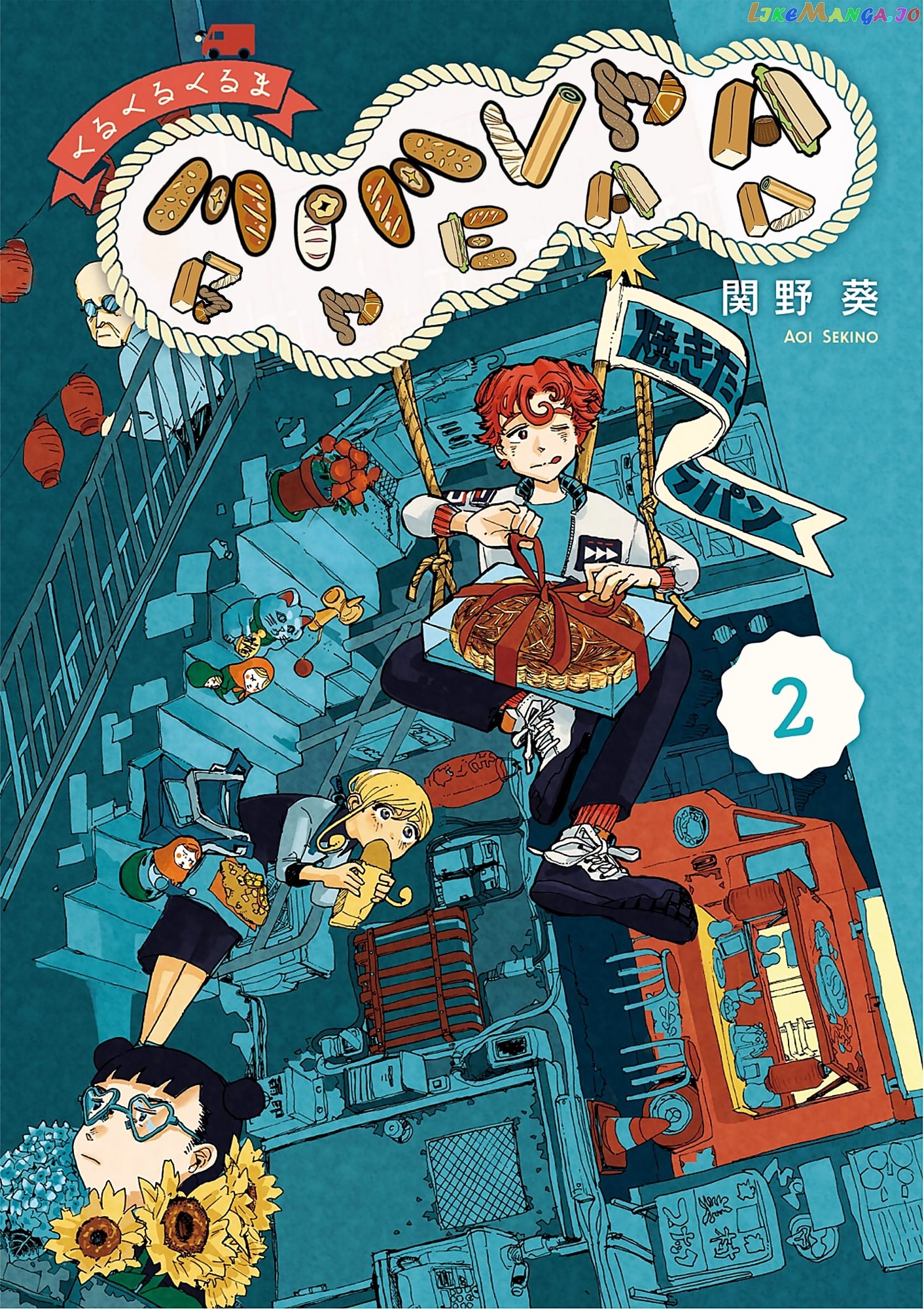 Kurukuru Kuruma Mimura Pan chapter 6 - page 1