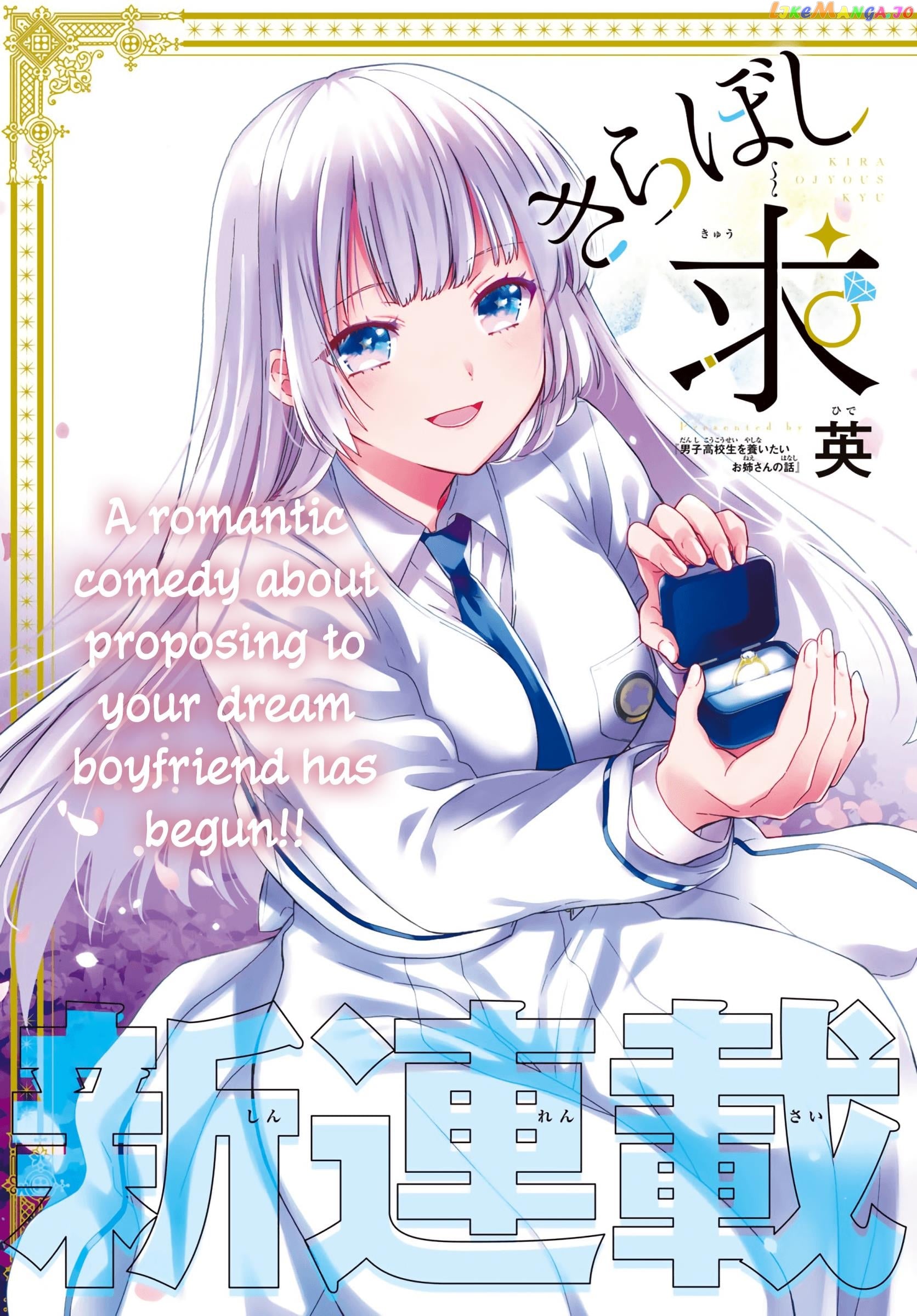 The Dazzling Young Lady's Marriage Proposal chapter 1 - page 4