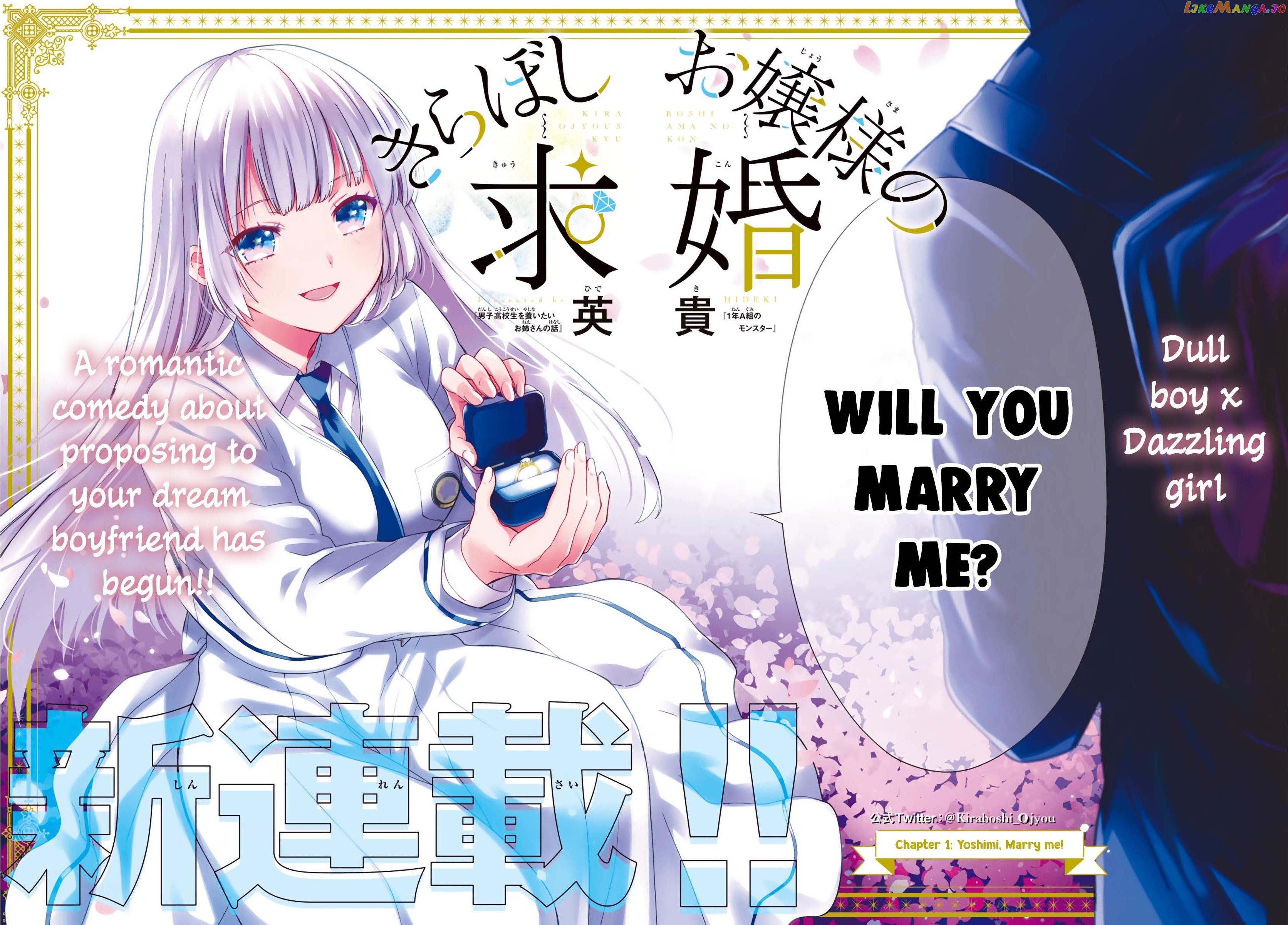 The Dazzling Young Lady's Marriage Proposal chapter 1 - page 5