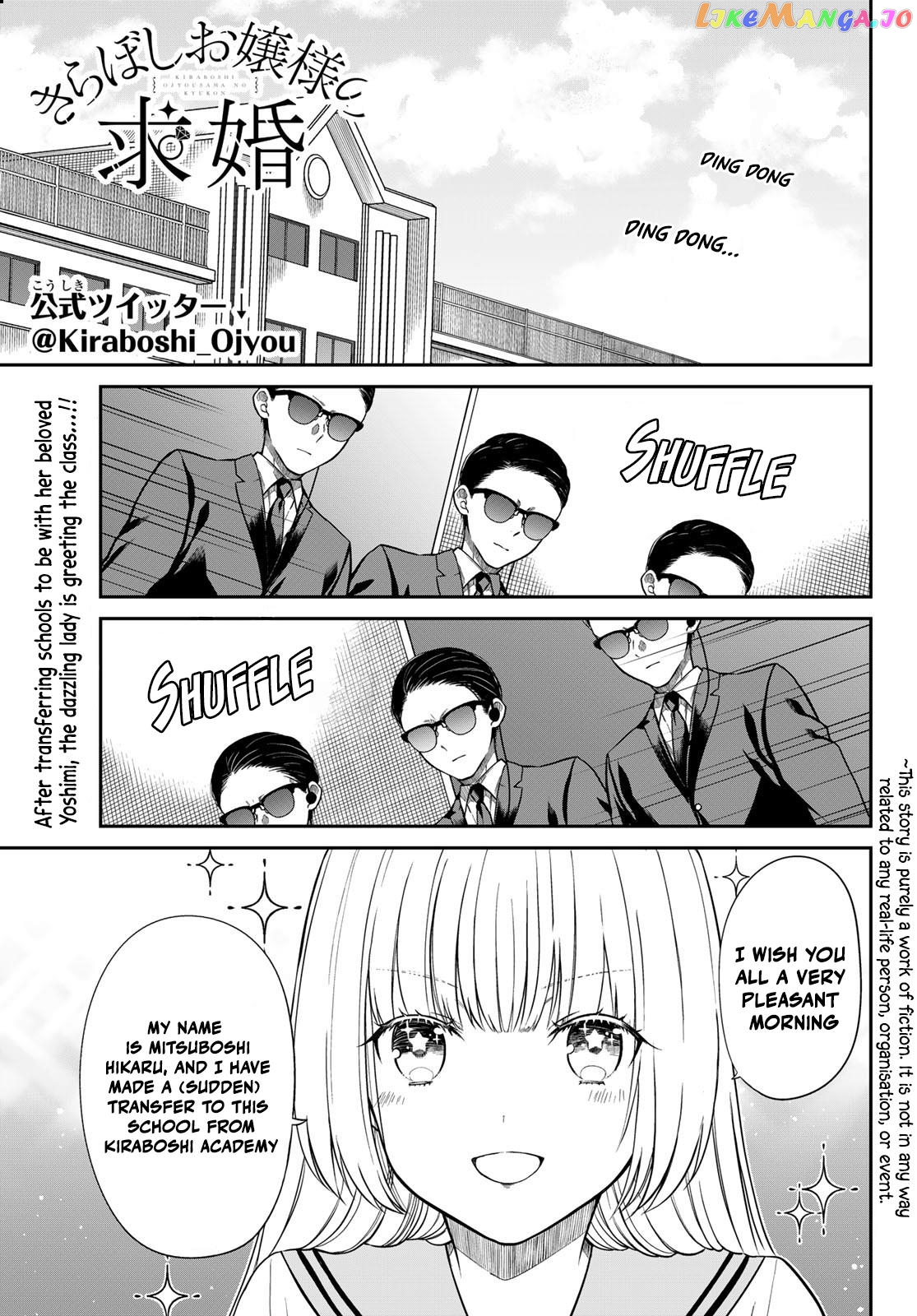 The Dazzling Young Lady's Marriage Proposal chapter 4 - page 2