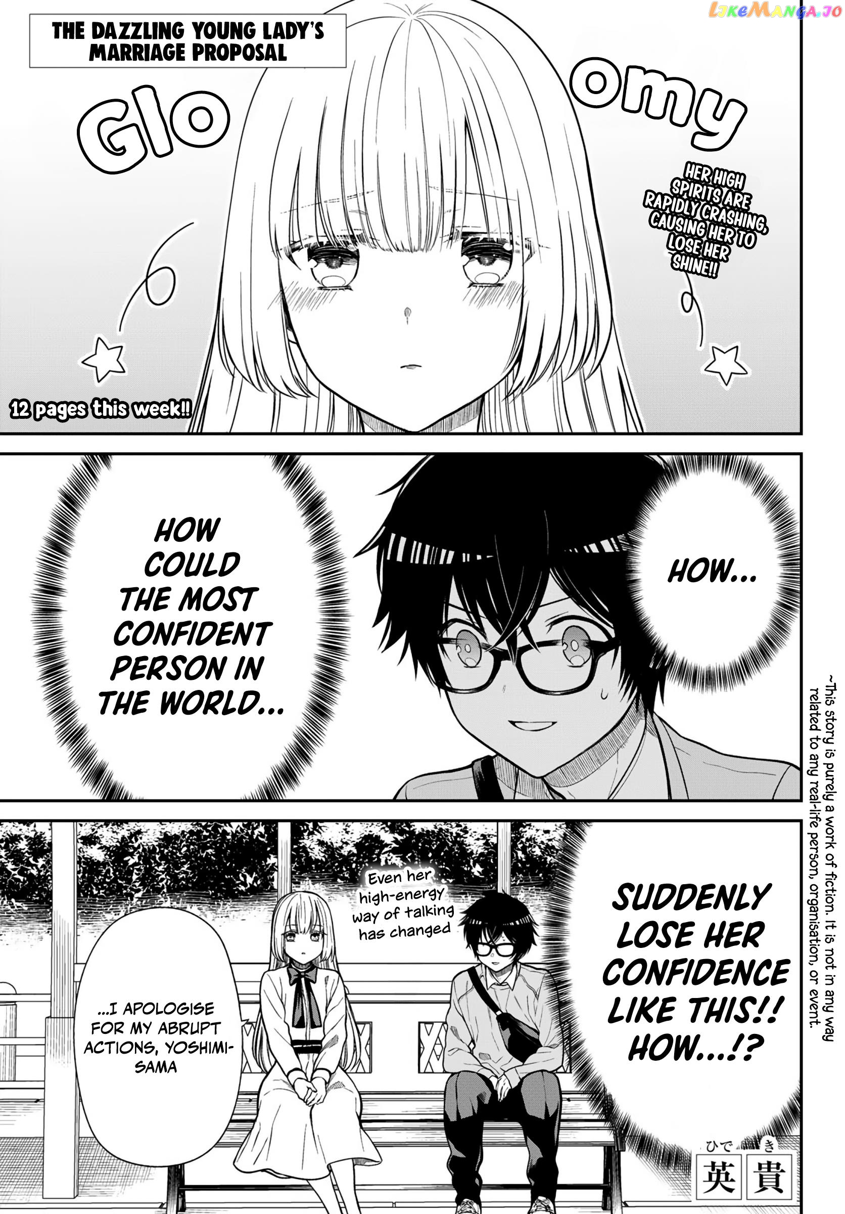 The Dazzling Young Lady's Marriage Proposal chapter 13 - page 2